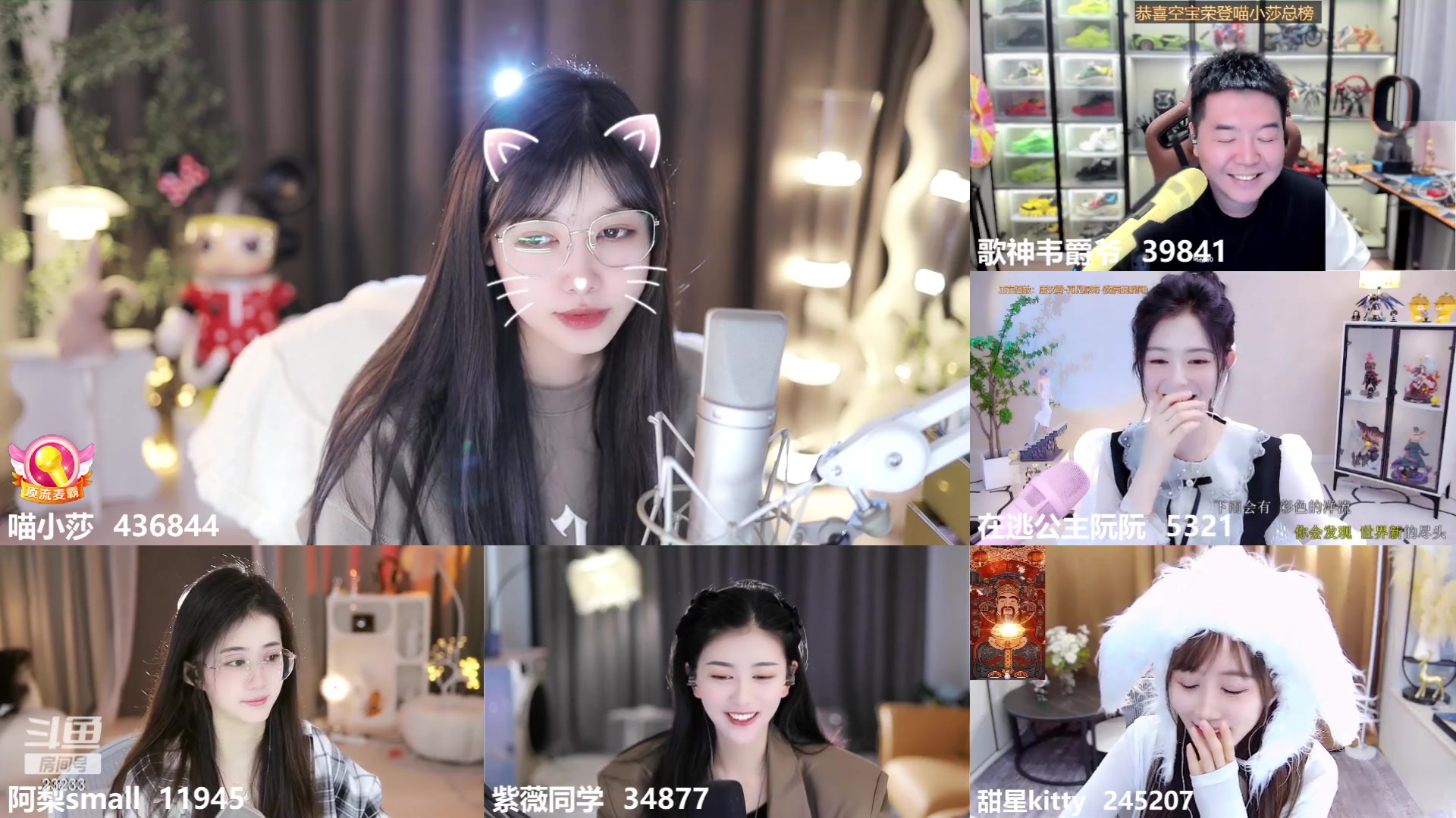 【2023-04-05 11点场】喵小莎：恭喜空空上小莎总榜啦！咪嘛咪嘛哄