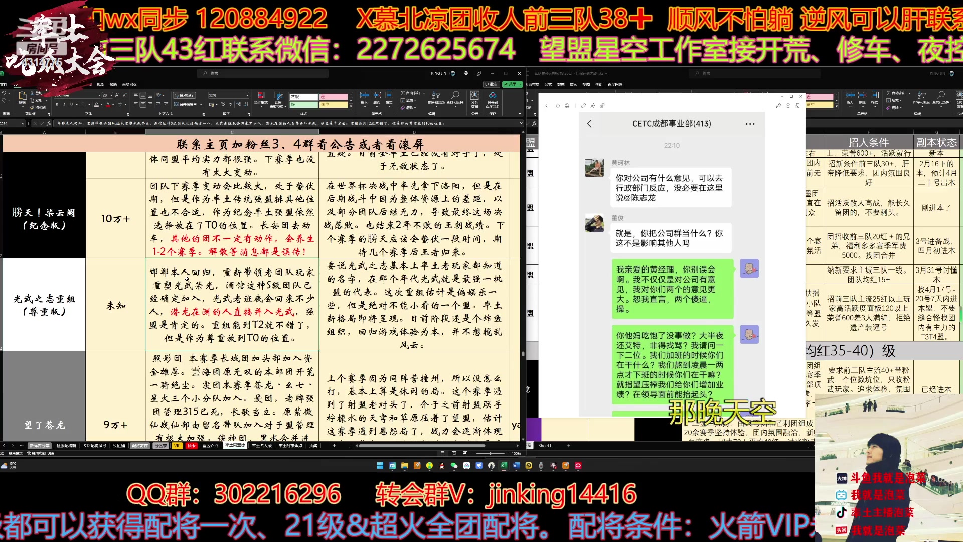 【2023-04-05 13点场】我就是泡菜：咱们一起排一下T榜