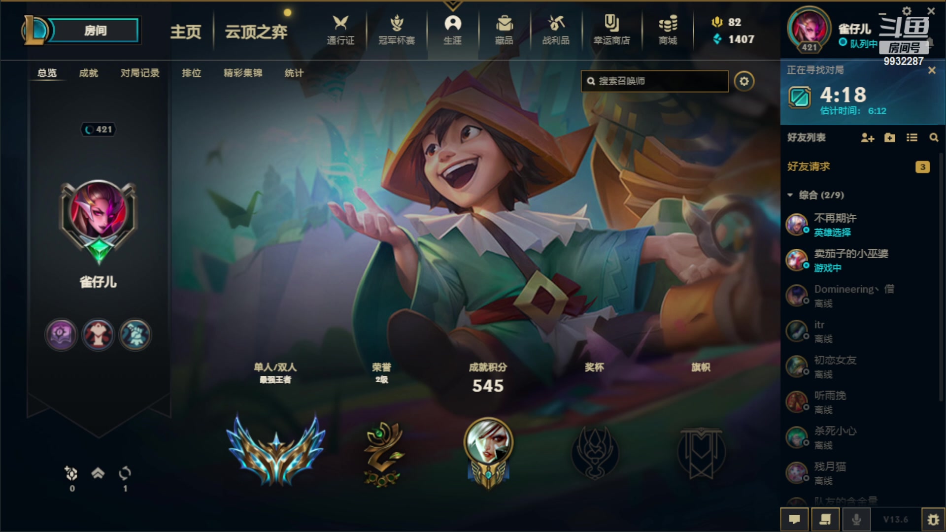 【2023-04-04 01点场】小夜心丶：今天上宗师 望周知