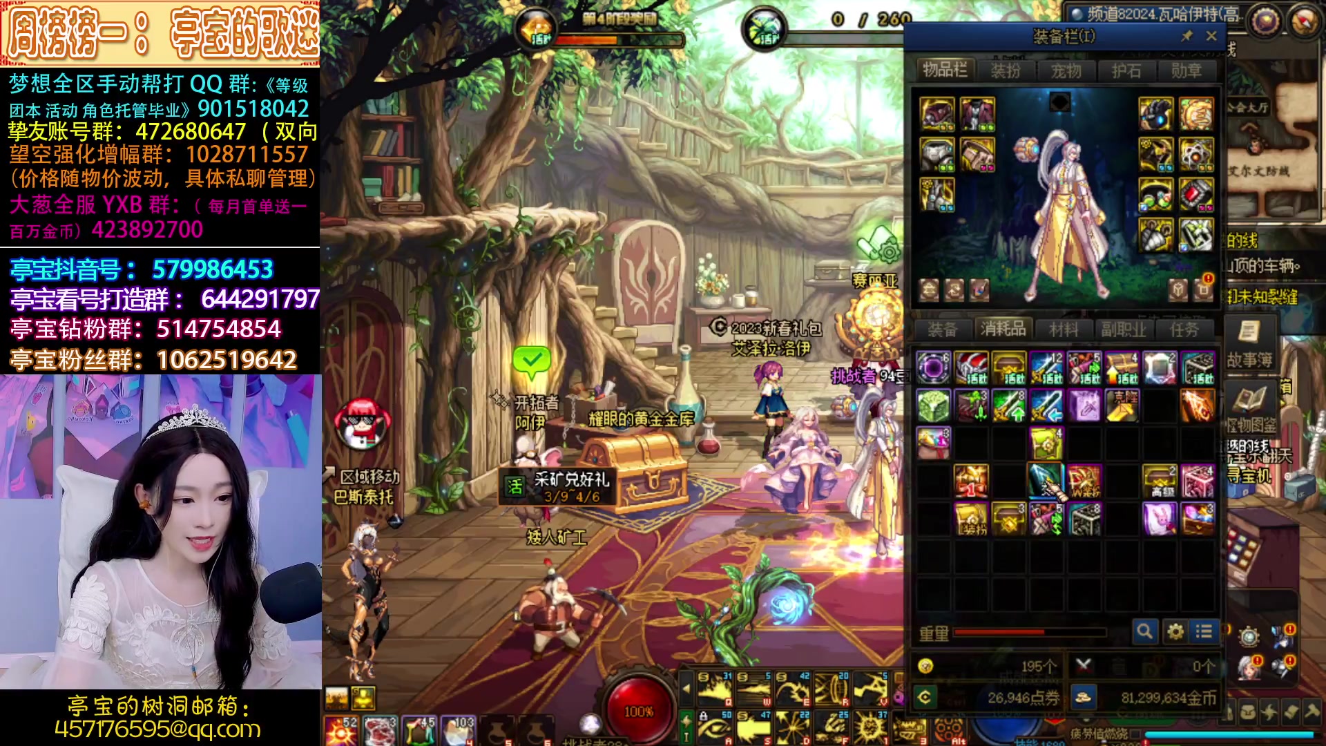 【2023-04-04 23点场】亭宝不是婷宝：打造一个白号双至尊女大枪~