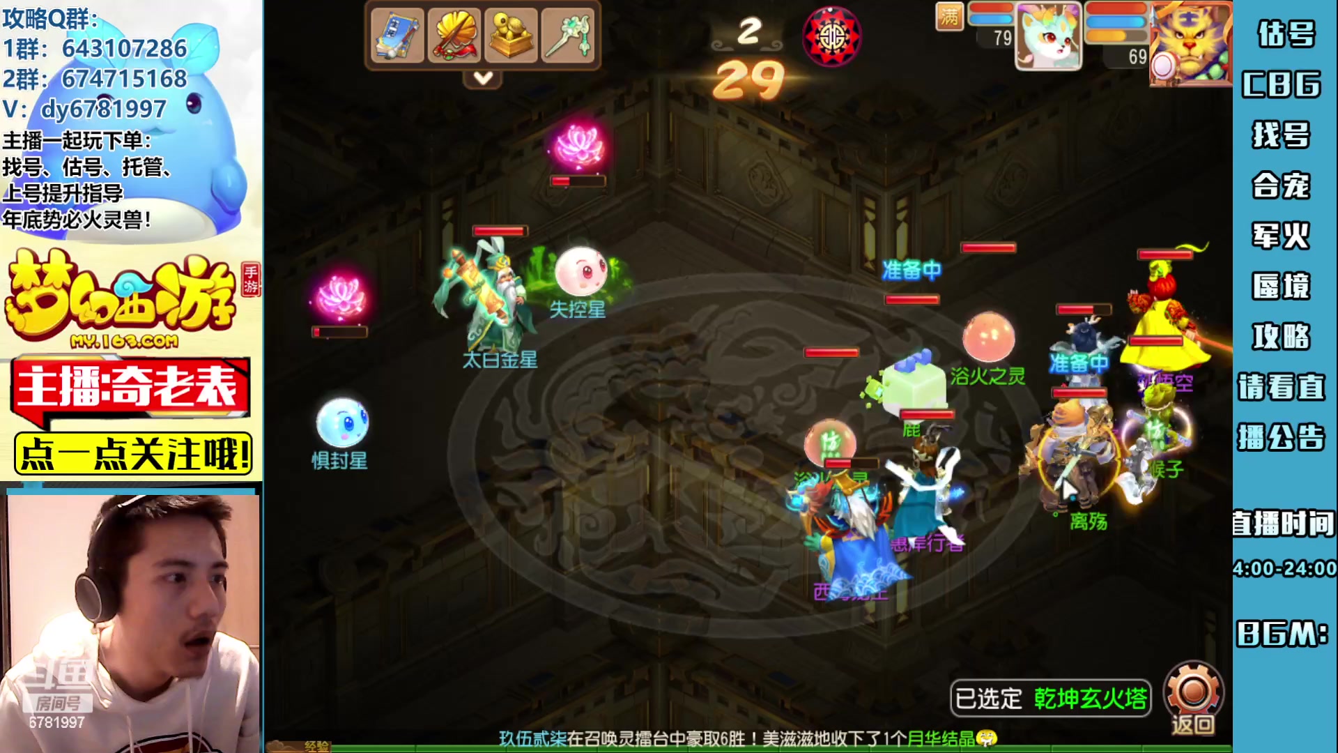 【2023-04-05 20点场】烟鬼奇老表：清明时节雨纷纷 6781997