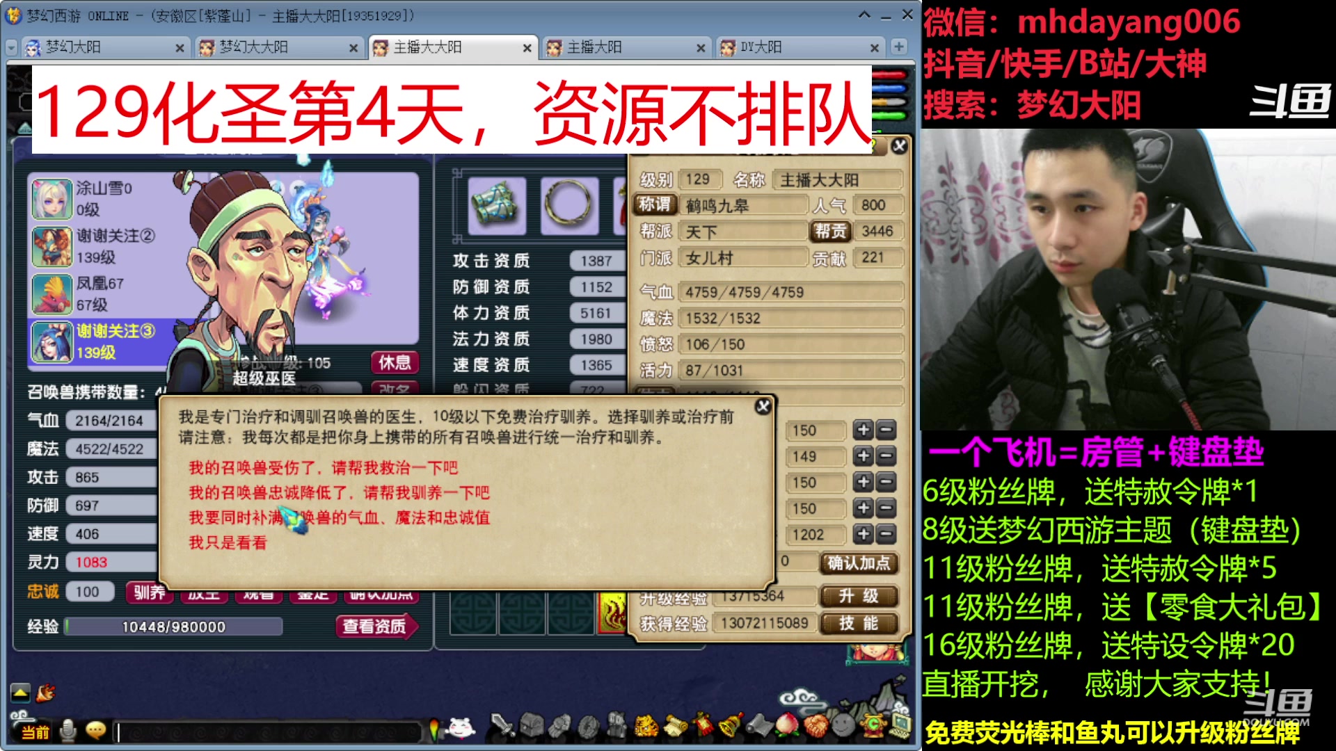 【2023-04-03 19点场】梦幻大阳：大阳：点点关注，感谢大家