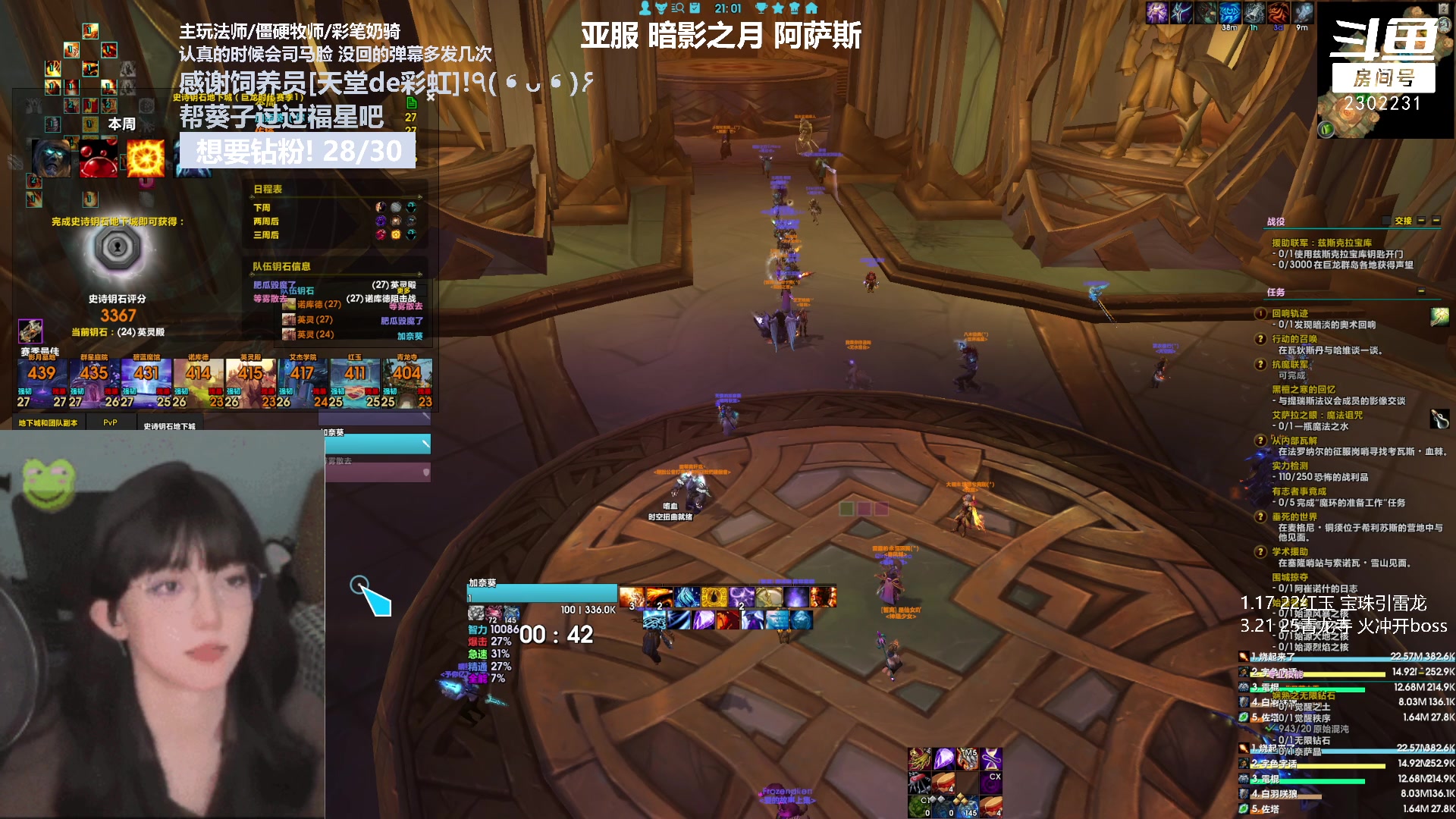 【2023-04-02 20点场】加奈葵：葵葵子:3300彩笔法师大秘境
