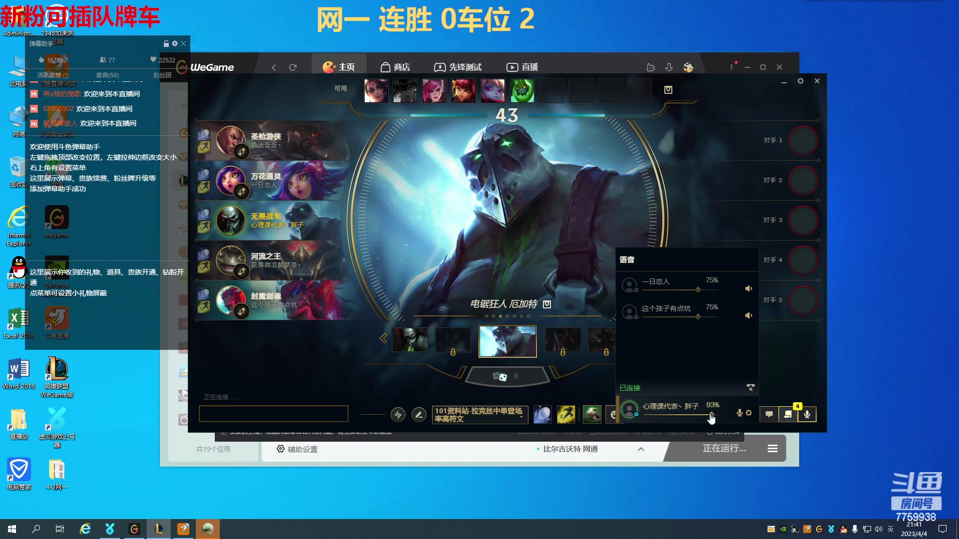 【2023-04-04 21点场】山有木兮木无期丶：（网一3=2）十年乱斗