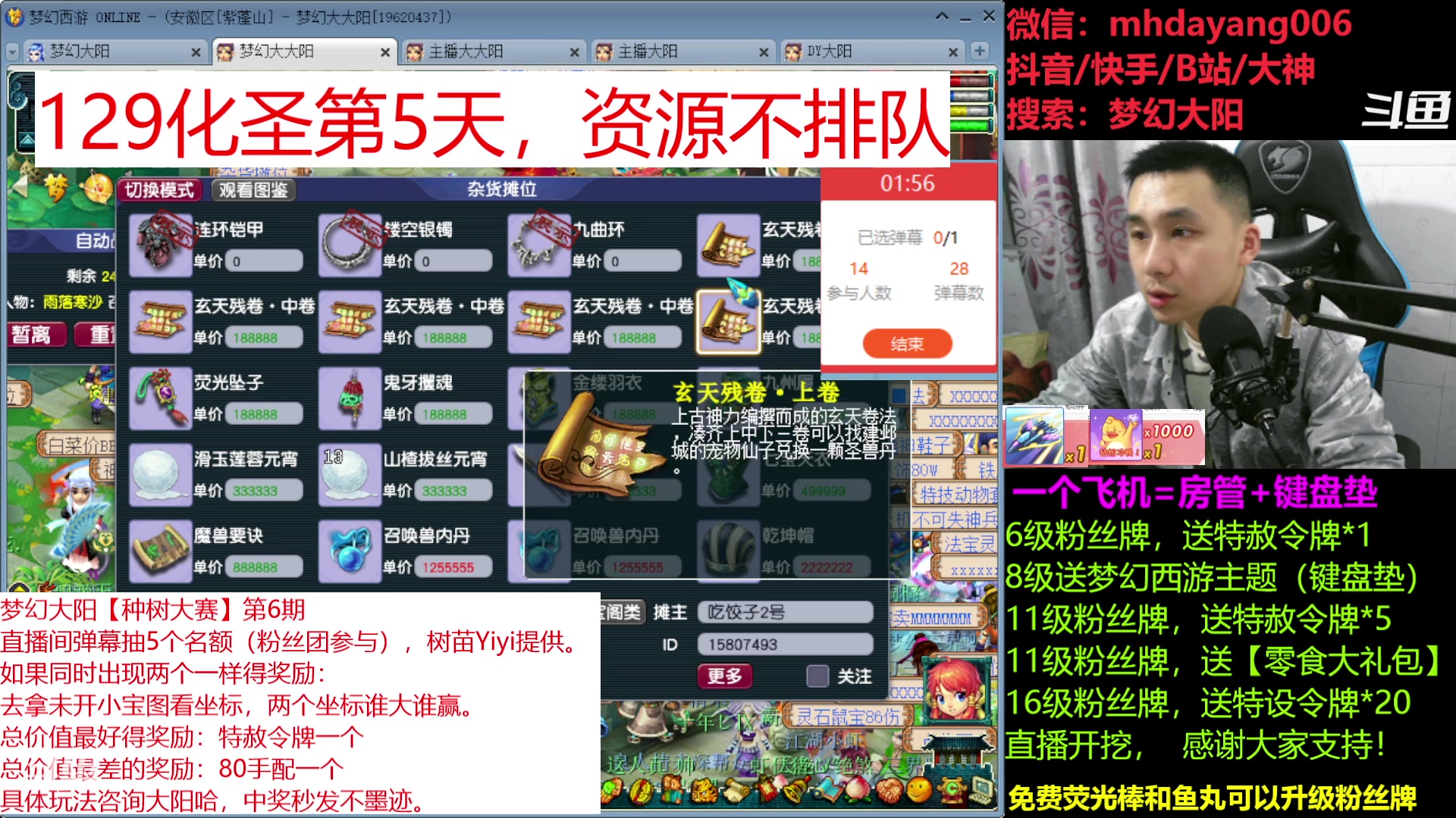 【2023-04-04 19点场】梦幻大阳：大阳：四女儿冲129化圣第5天