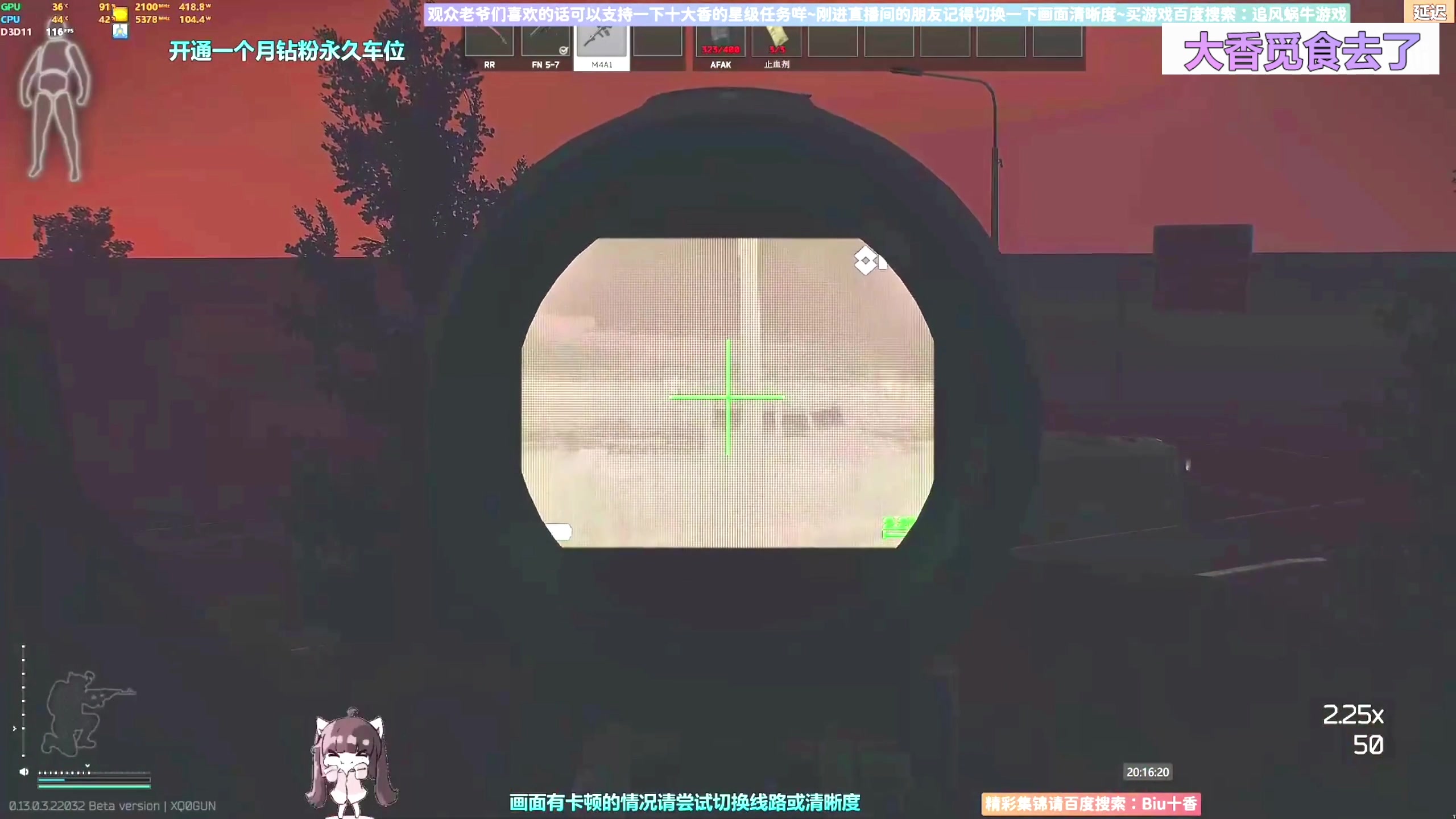 【2023-04-01 12点场】Biu十香：✨斗鱼第一画质✨钻粉永久车位✨逃离塔科夫