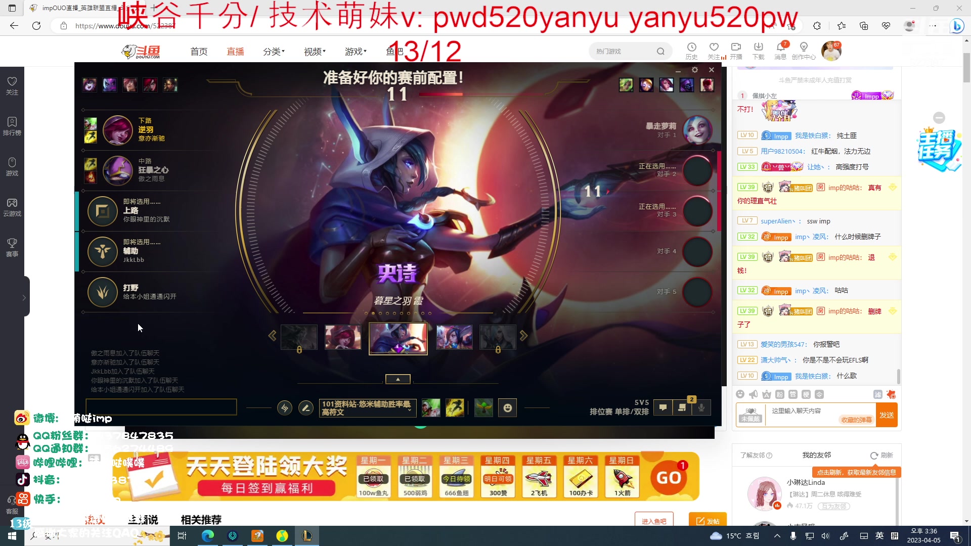 【2023-04-05 13点场】impOUO：钻粉狂欢卡捏