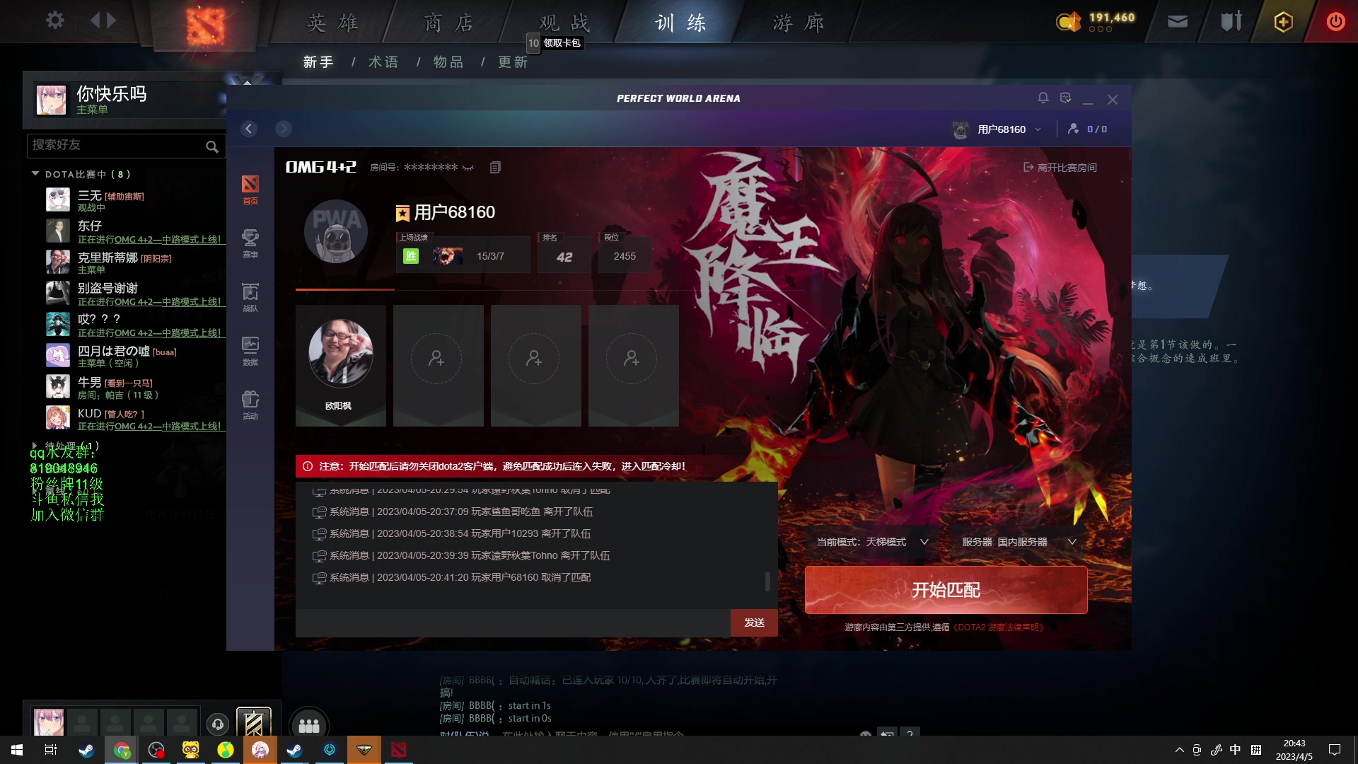 【2023-04-05 20点场】小刘_qq：小刘的直播间，快乐4+2.