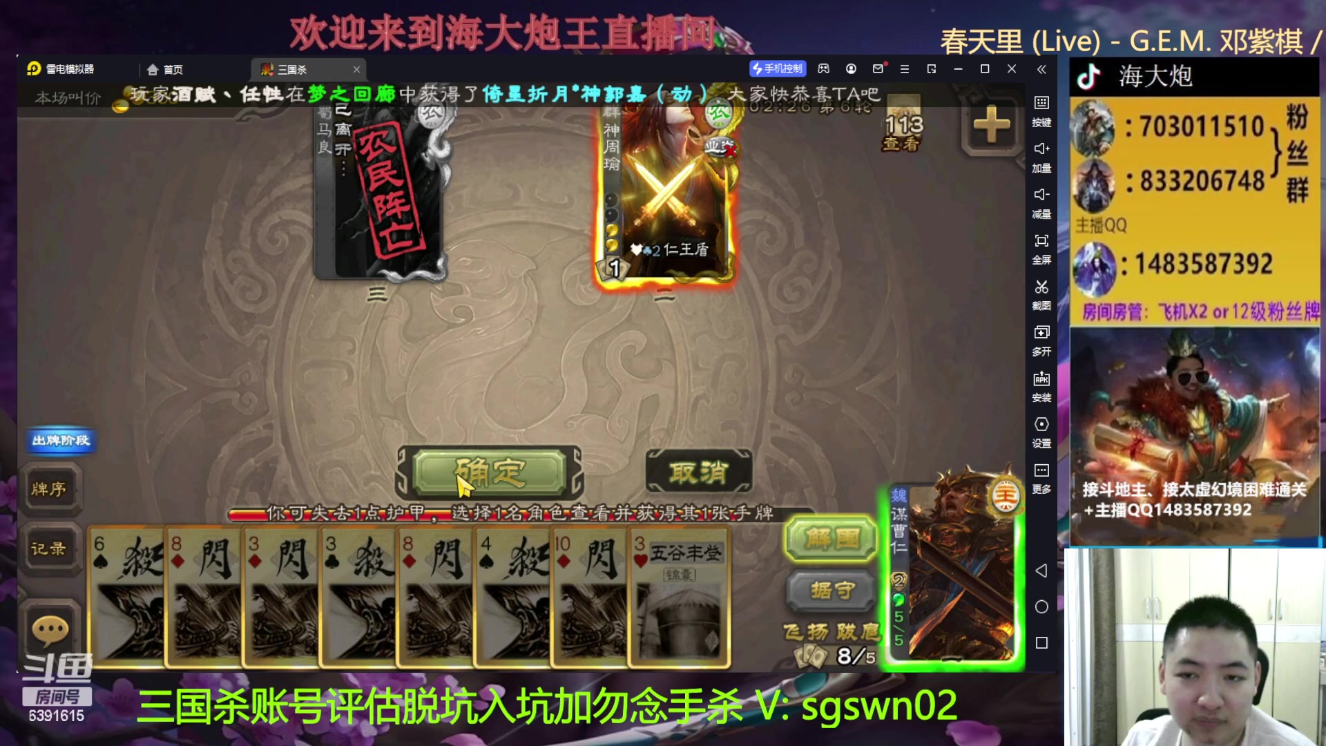 【2023-04-04 22点场】海大炮王o：玩玩神郭嘉新皮和谋曹仁