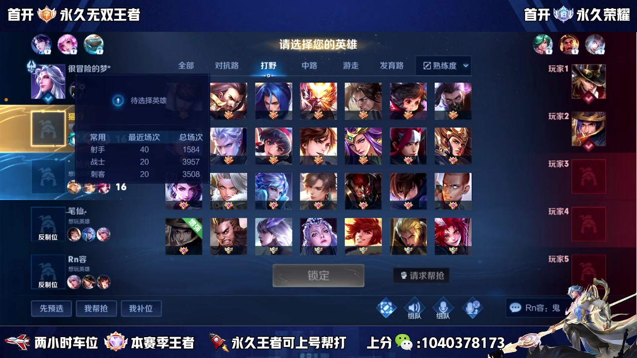 【2023-04-05 11点场】天涯yy丶：国服赵云有车位 五排二带三胜率高