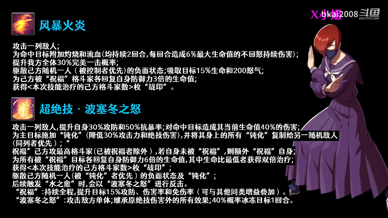 【拳皇98OL】bkai2008的精彩时刻 20230405 12点场