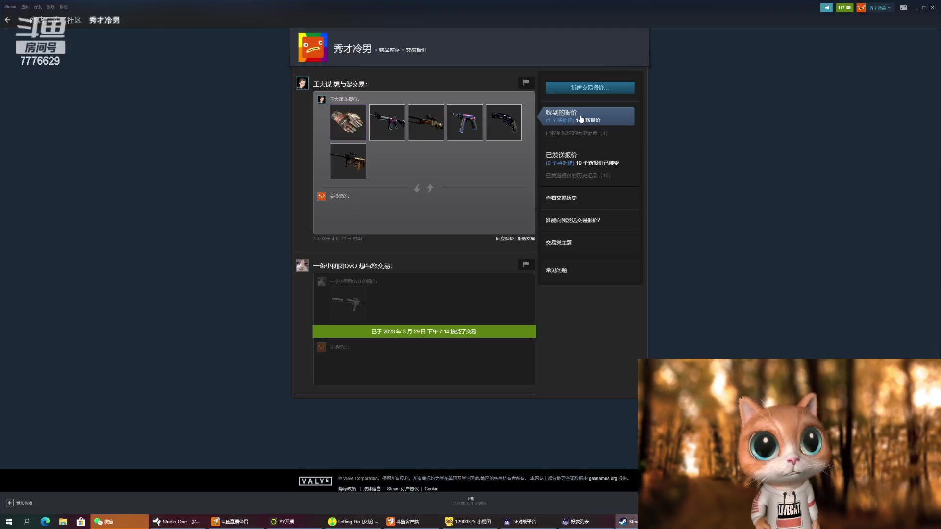 【2023-04-03 16点场】秀才冷男：【小奶团】今天团团请客，豪华大餐！冲冲冲