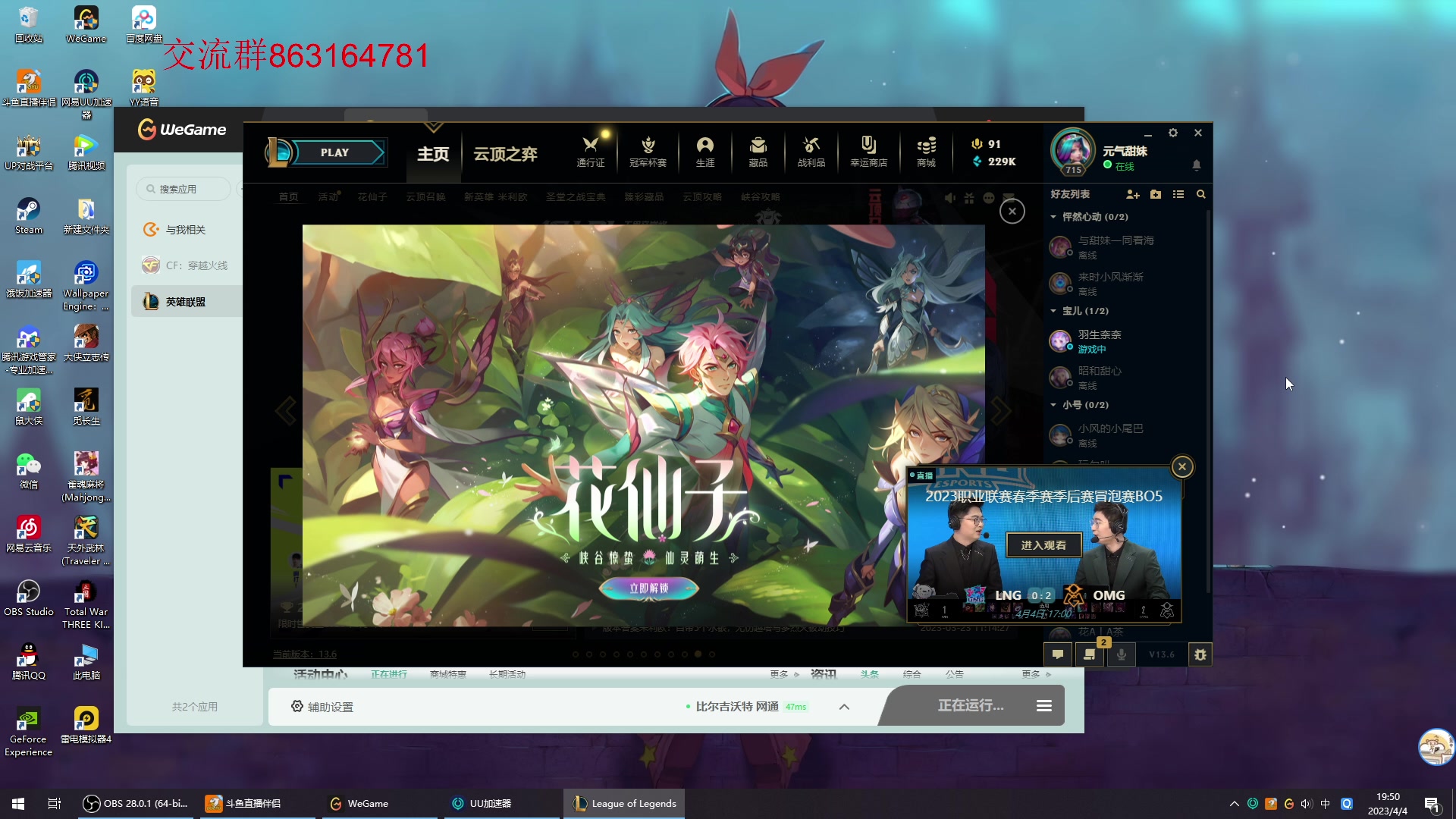 【2023-04-04 19点场】小老板丶艾克：小波一会小波一会