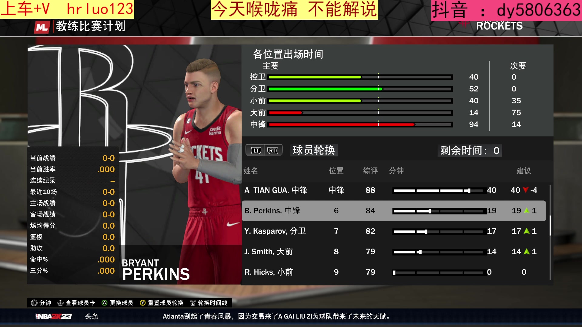【2023-04-04 20点场】91斧王娱乐NBA解说：NBA2K水友联盟