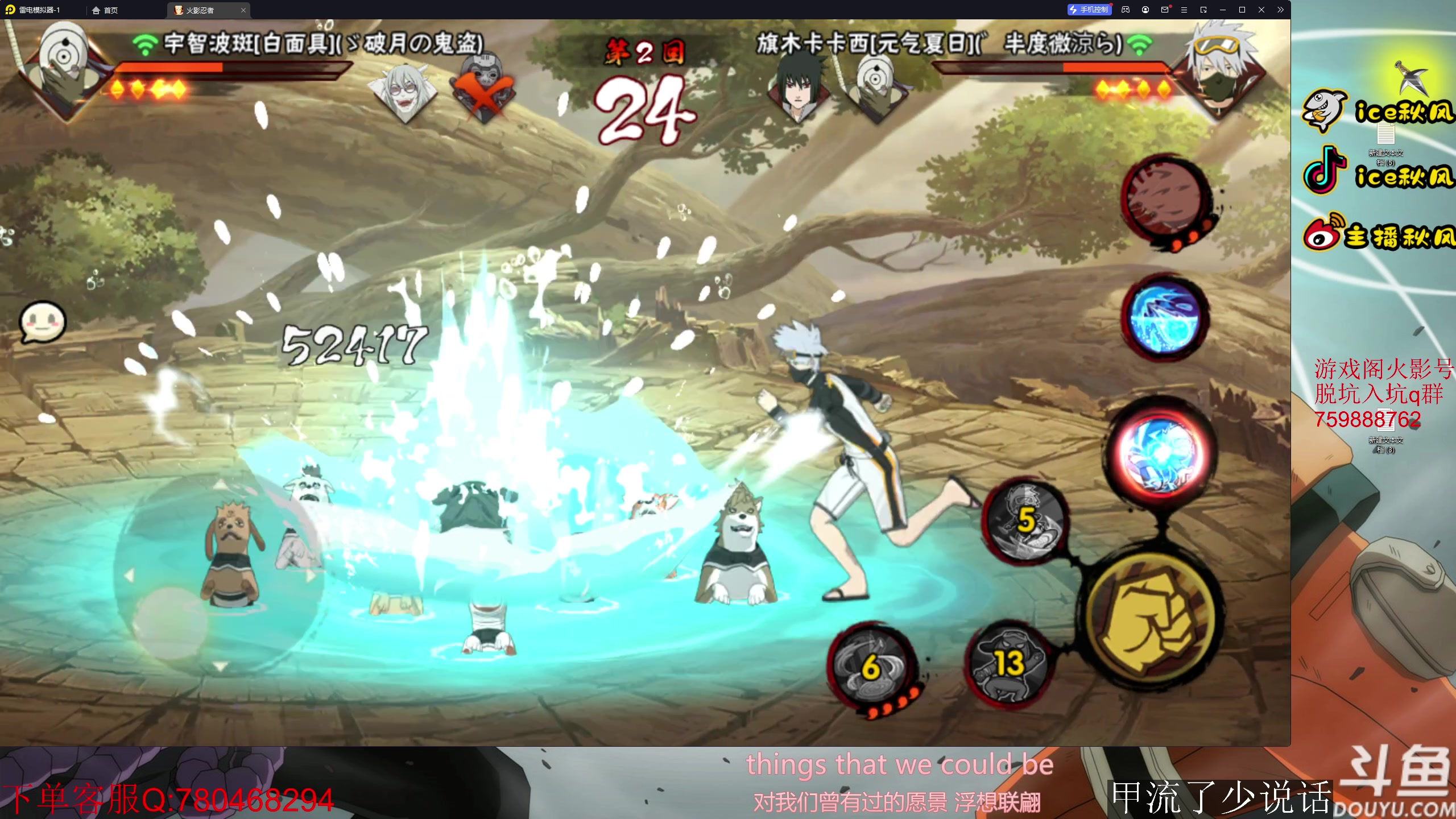 【2023-04-04 22点场】ice秋风：周二直播 6866