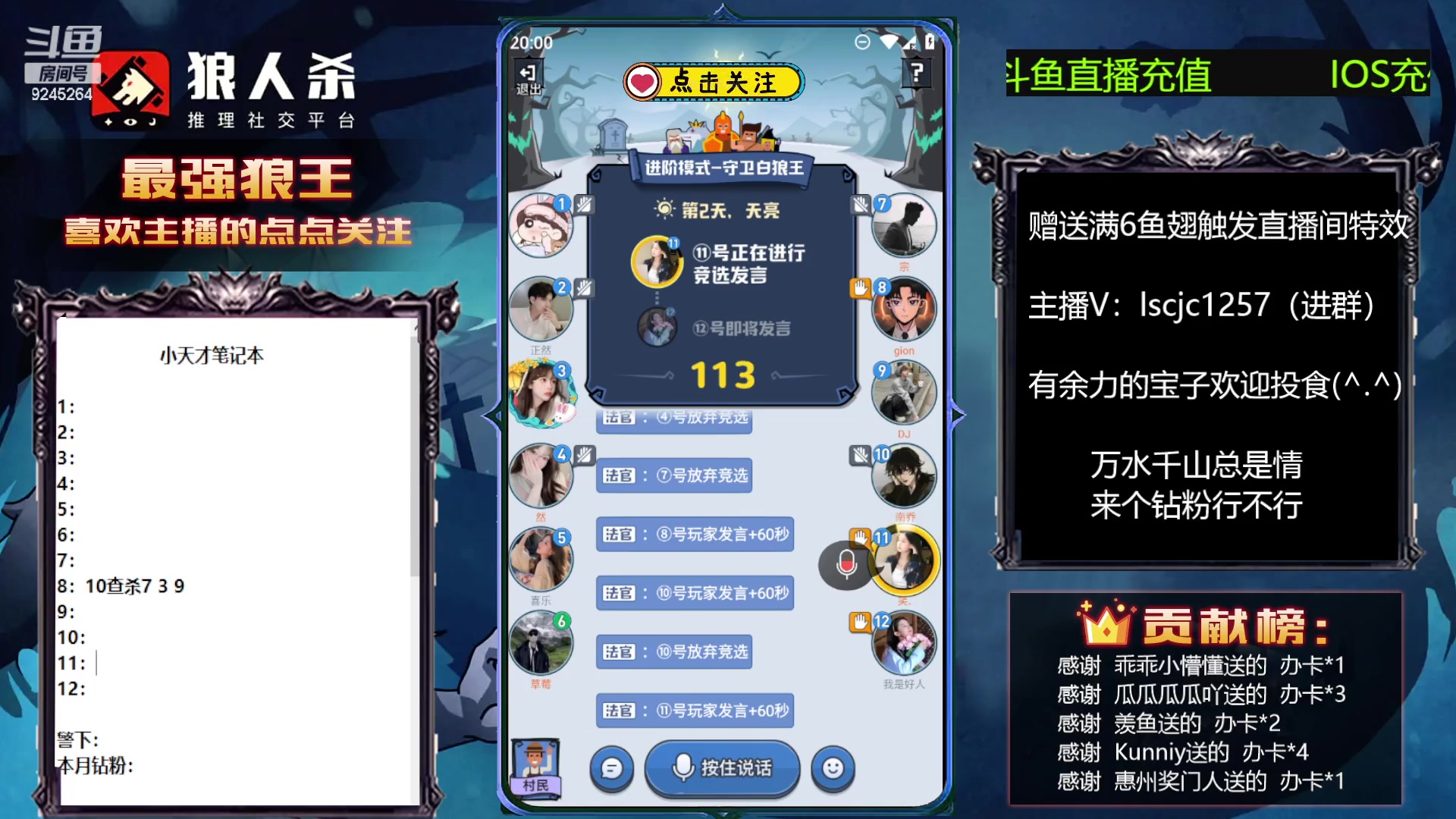 【2023-04-05 19点场】白日梦想家II7：狼人杀守卫白狼路人王