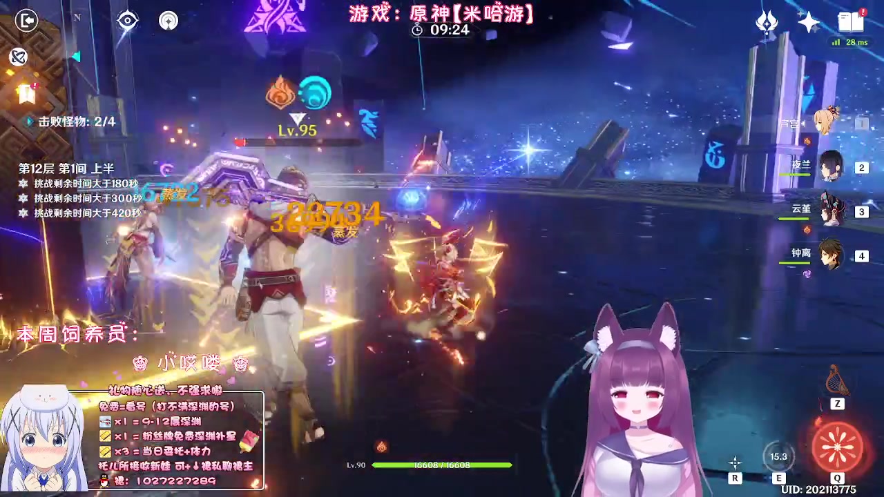 【2023-04-04 23点场】Corgi酱紫：粉丝牌子深渊免费补星3颗呦