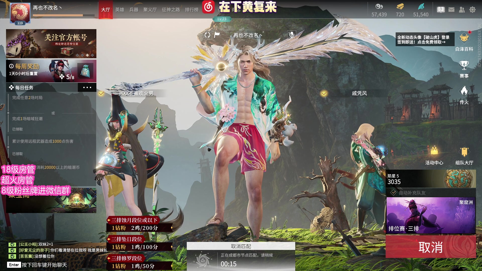 【2023-04-05 02点场】在下黄复来：【黄复来】我本可以忍受黑暗！