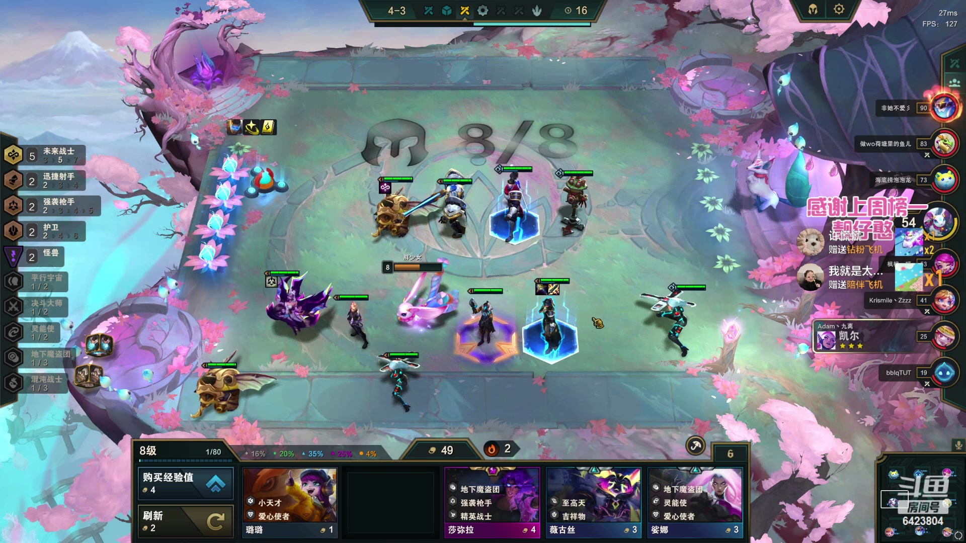 【2023-04-05 00点场】程可爱keai：少女的直播间 6423804