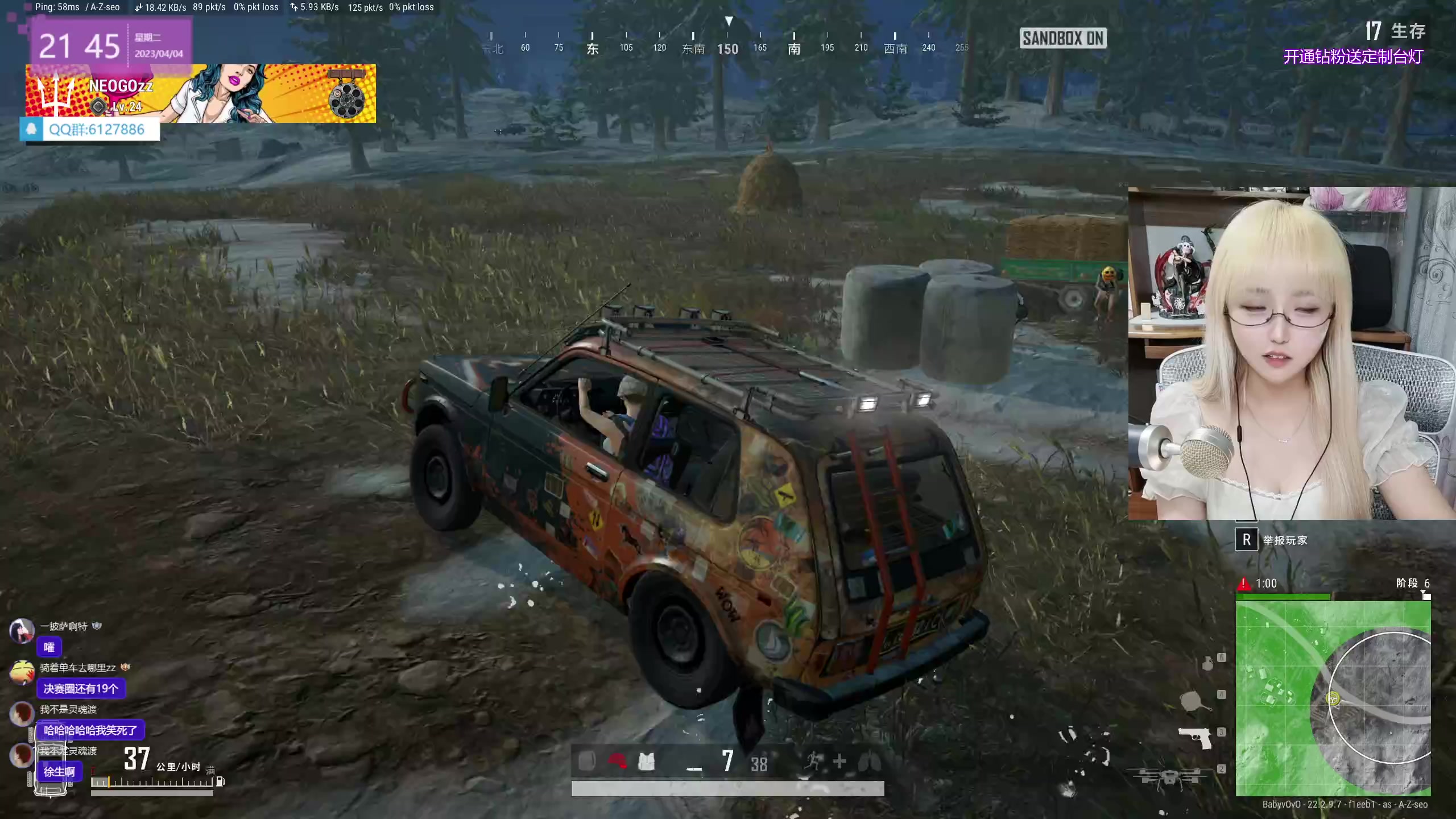 【2023-04-04 21点场】宝贝薇阿：薇：比封面可爱-71825