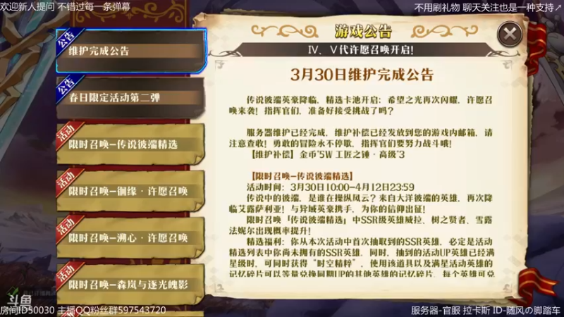 【2023-04-01 20点场】随风の脚踏车：明天巅峰 今天继续补诸域