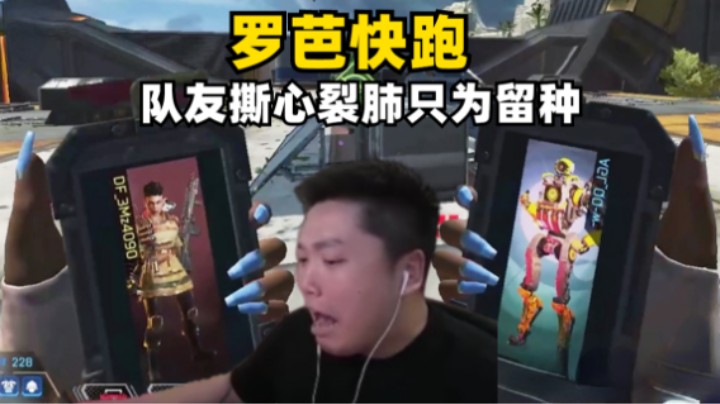 【Apex/皮特】16赛季罗芭玩家的现状！