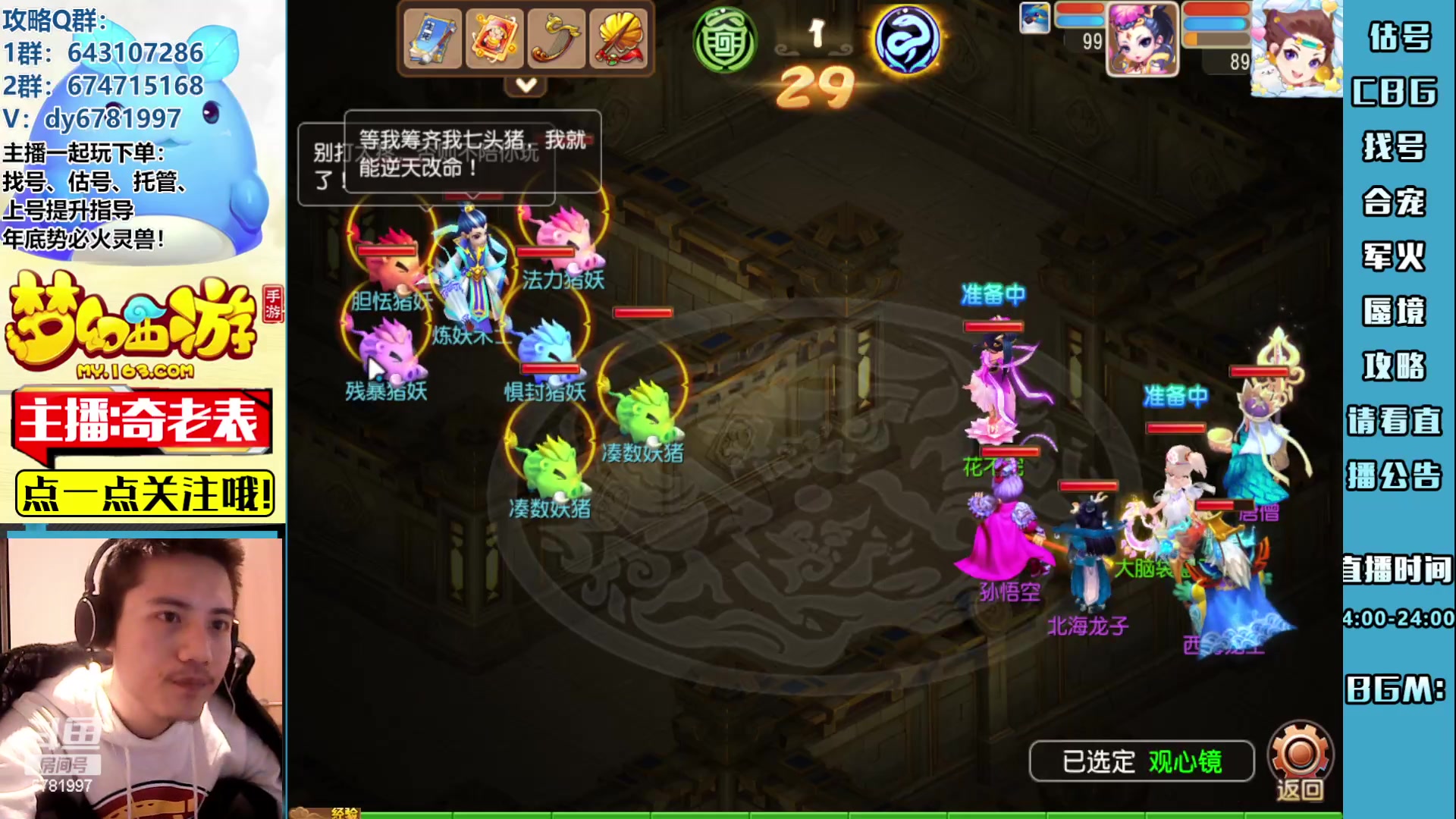 【2023-04-05 16点场】烟鬼奇老表：清明时节雨纷纷 6781997