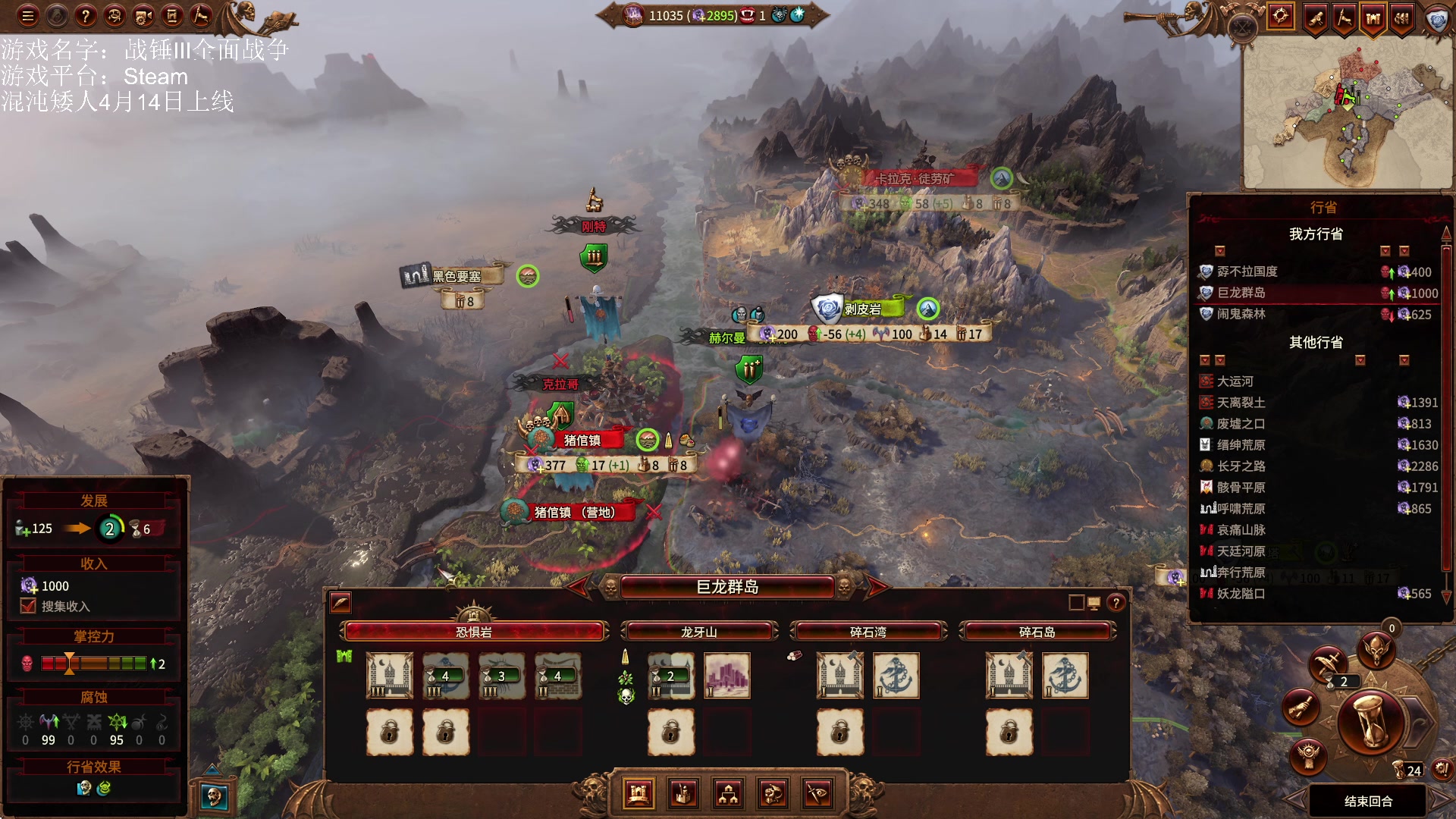 【2023-04-05 14点场】鱼的眼泪水知道：战锤Ⅲ全面战争