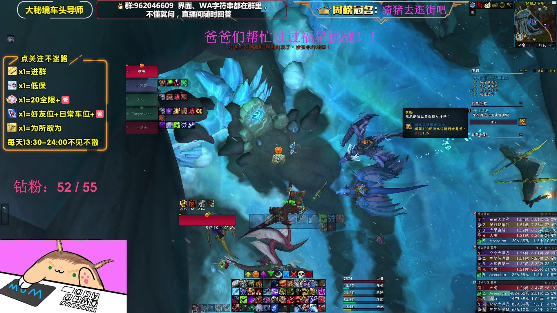 【2023-04-02 21点场】大嘴geigei：大嘴：亚服世界之树，大秘境车头导师！