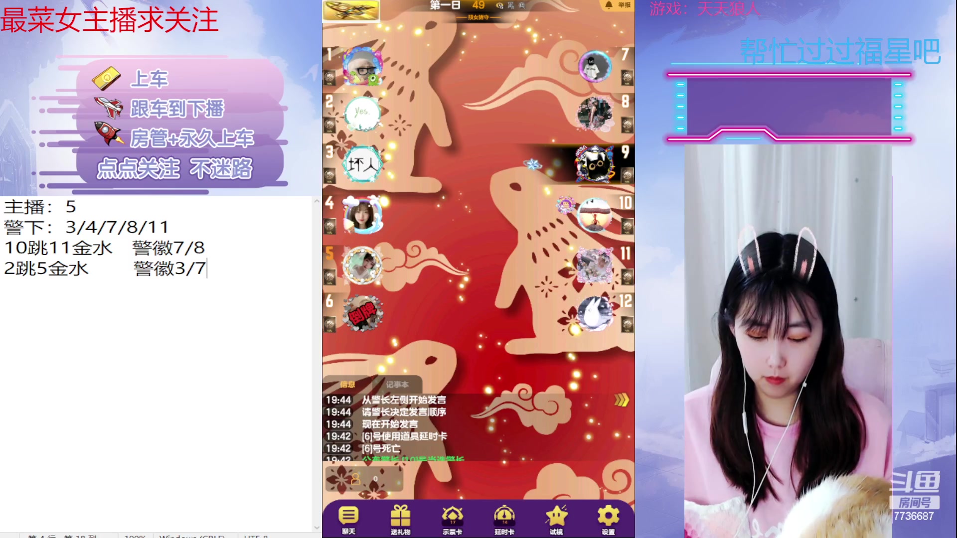 【2023-04-05 19点场】停留在雨中Cium：#天天狼人#来了