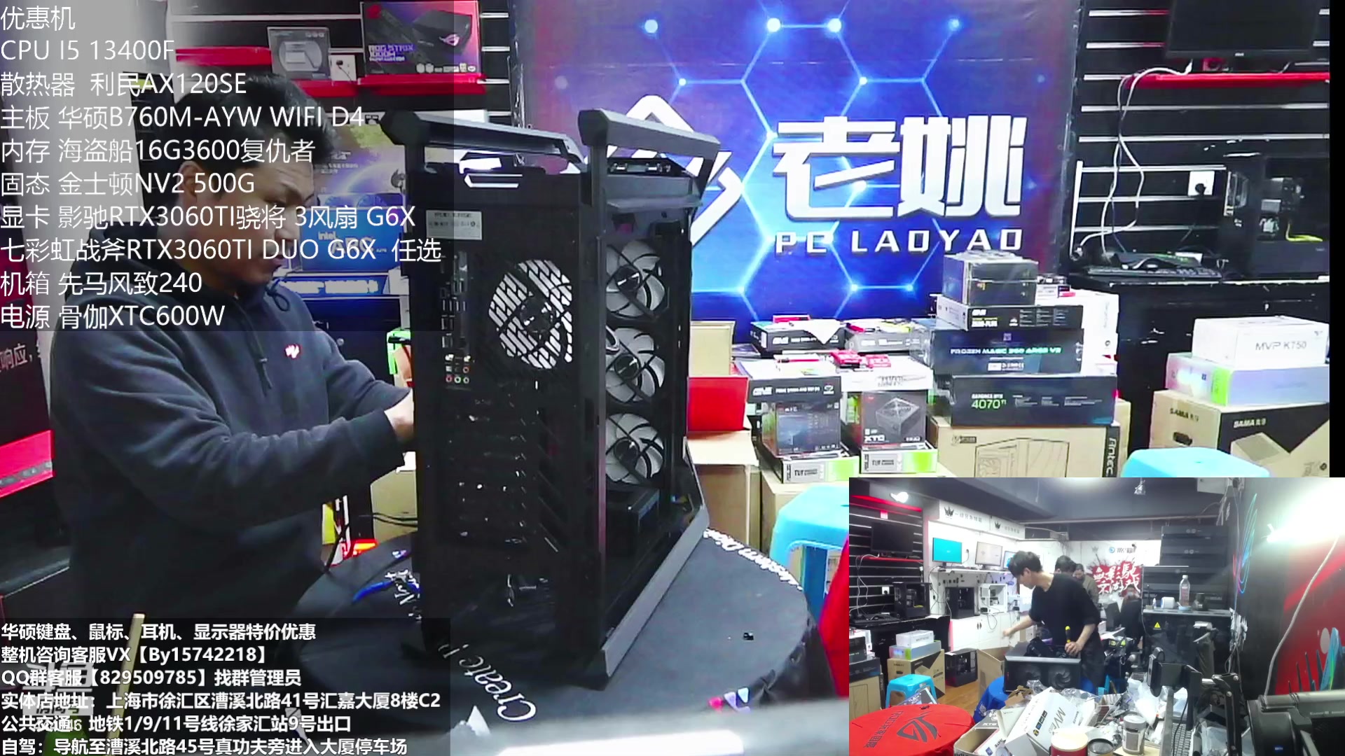 【2023-04-05 15点场】上海老姚：上海徐家汇老姚等您到来