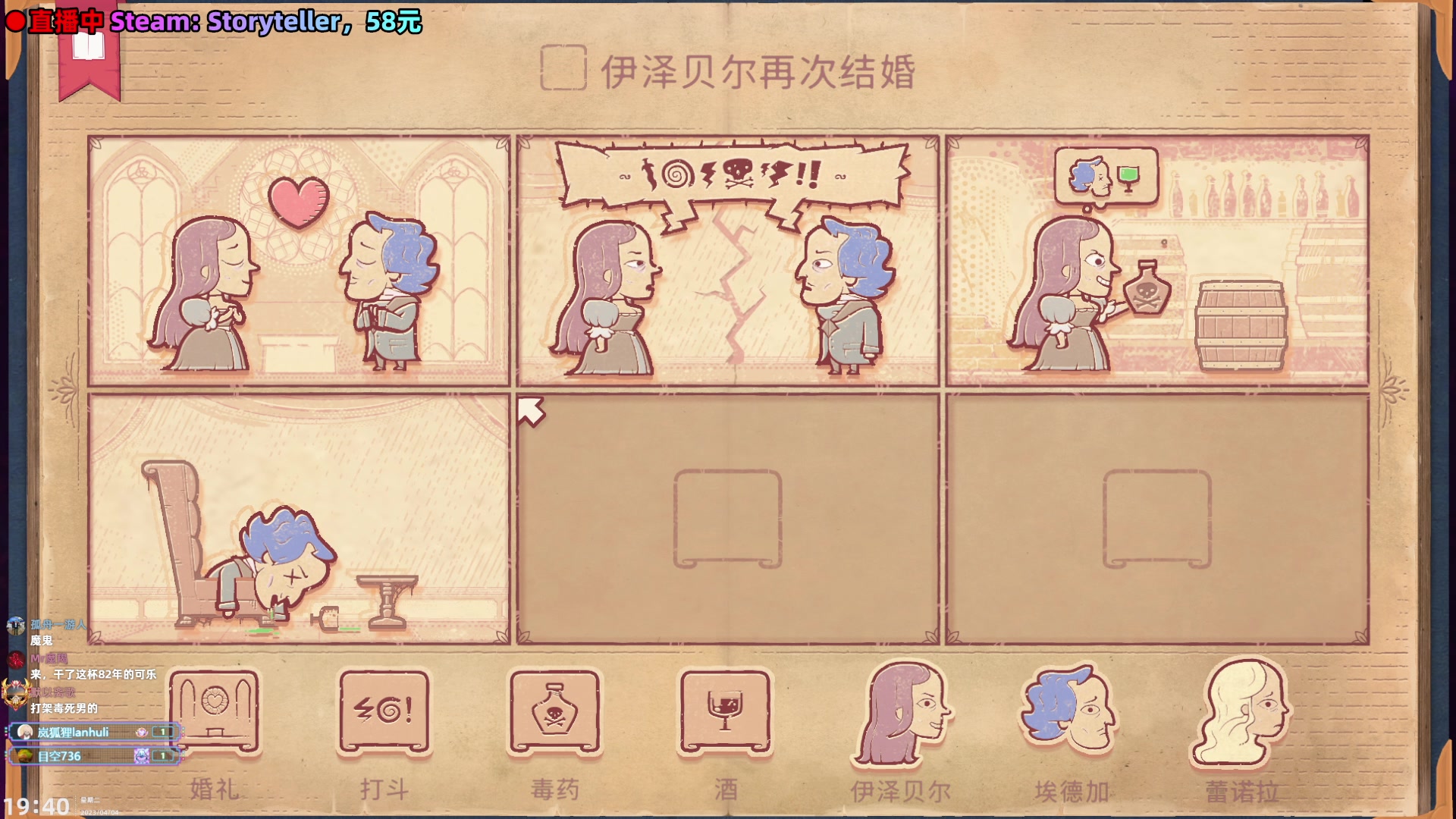 【2023-04-04 19点场】阿愈Ayu：愈❥给你讲个故事呗