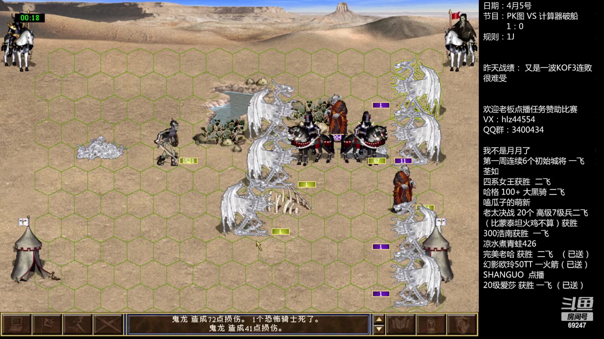 【2023-04-05 14点场】快乐星光：英雄无敌3死亡阴影 69247