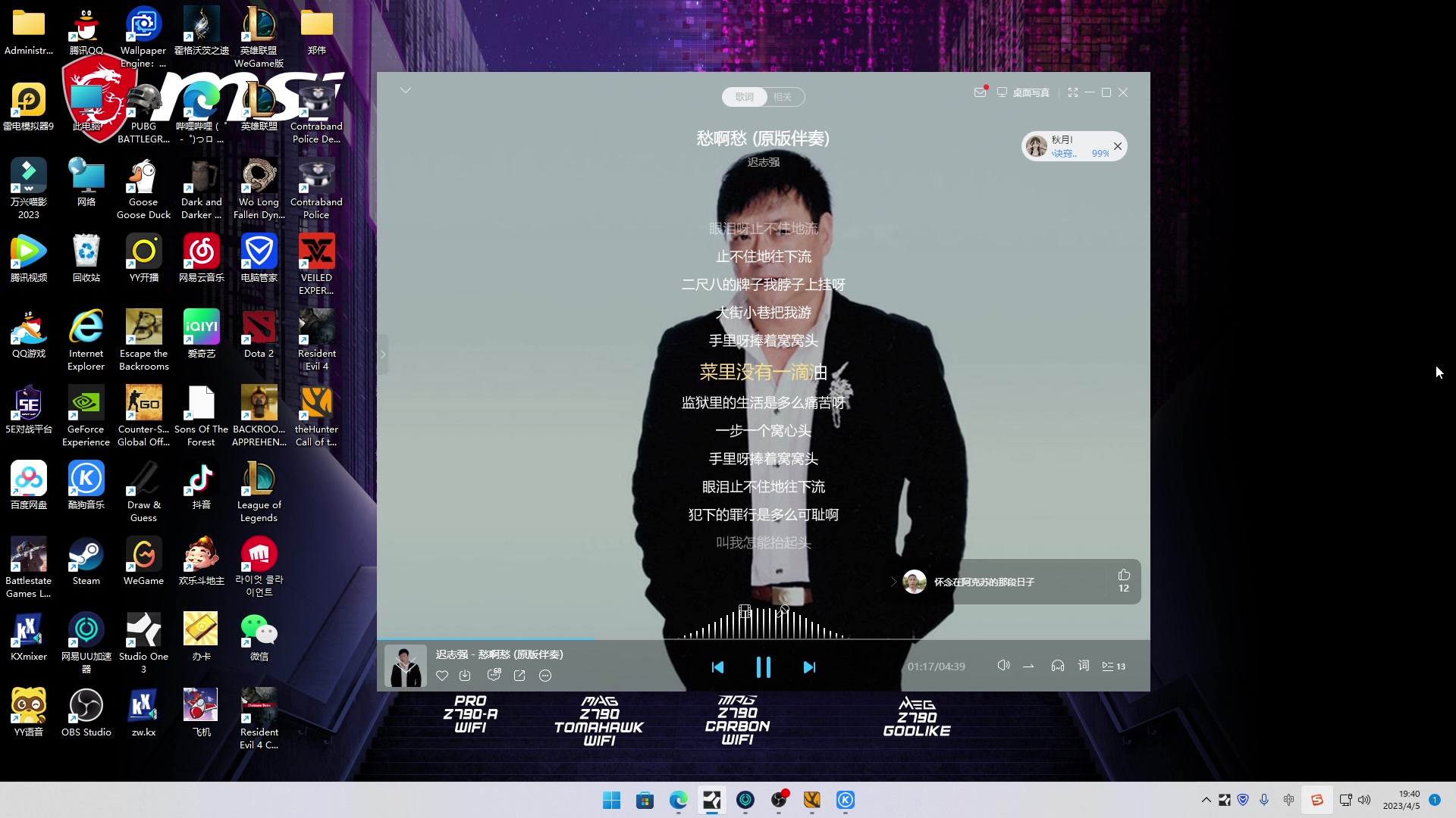 【2023-04-05 19点场】郑伟丶：狩猎开始了 86828