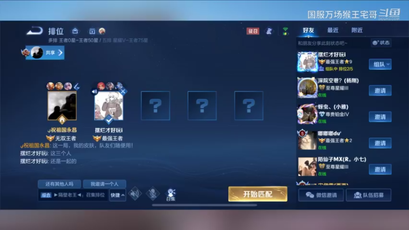 国一孙悟空，详细打野教学11