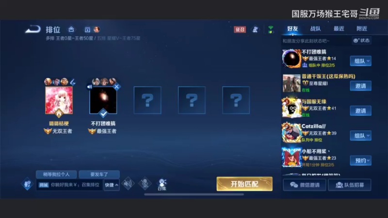 国一孙悟空，详细打野教学10