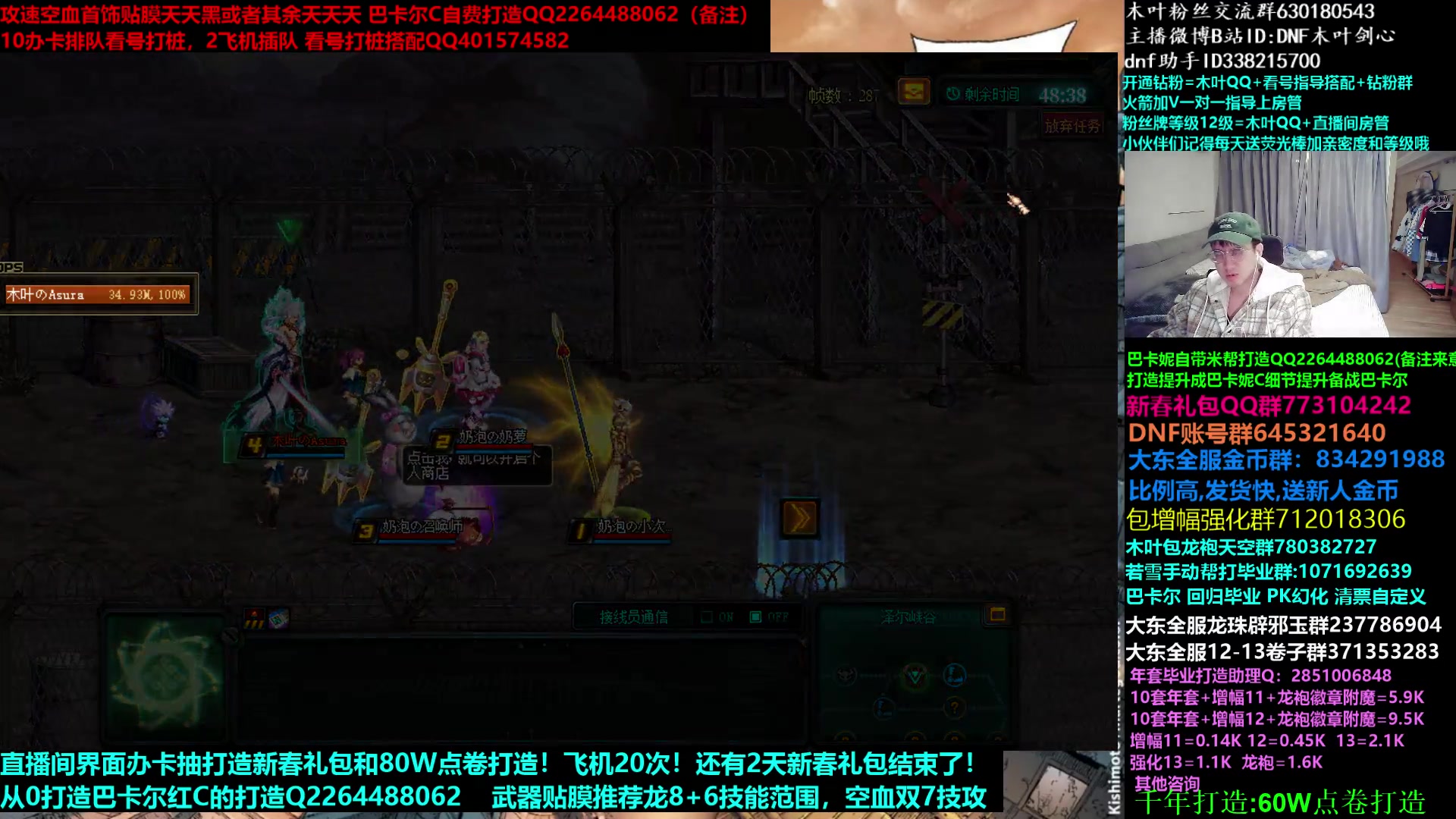 【2023-04-05 06点场】DNF木叶剑心：木叶:斩斩龙 看看号 新春打造最后2天！