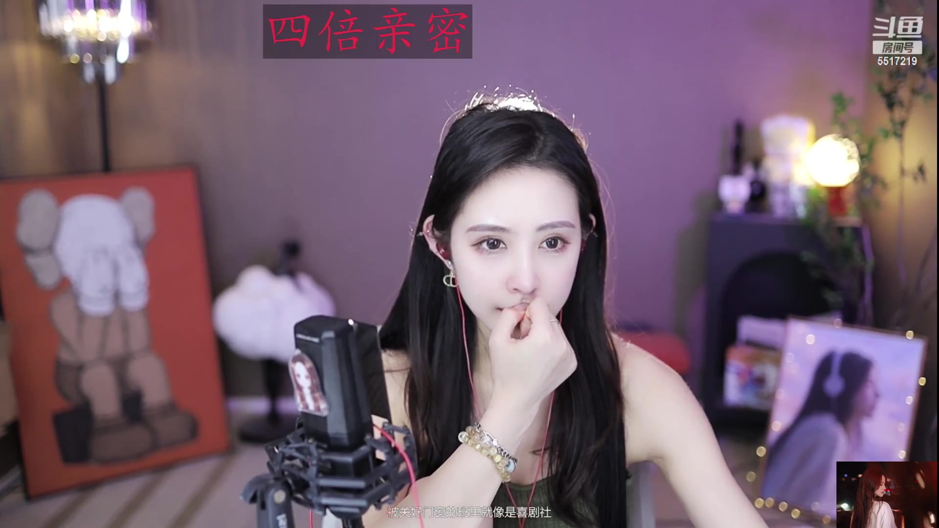 【2023-04-05 21点场】李哥儿DoubleLee：今天也要开心鸭 5517219