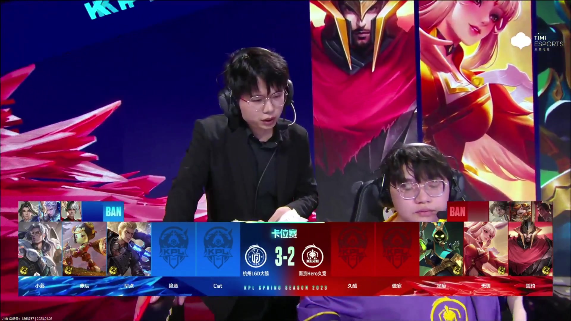 【2023-04-05 16点场】YTG丶落幕：卡位赛杭州LGD VS 南京Hero