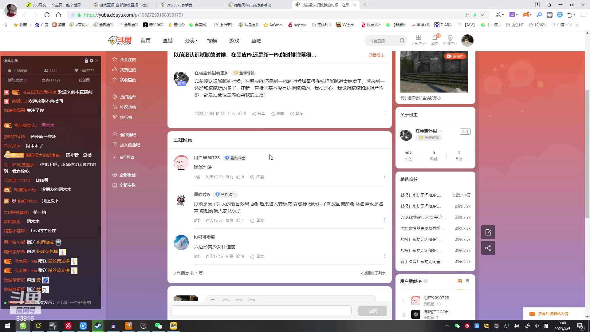 【2023-04-05 03点场】iu可可曾：我永远不会如尘埃般渺小