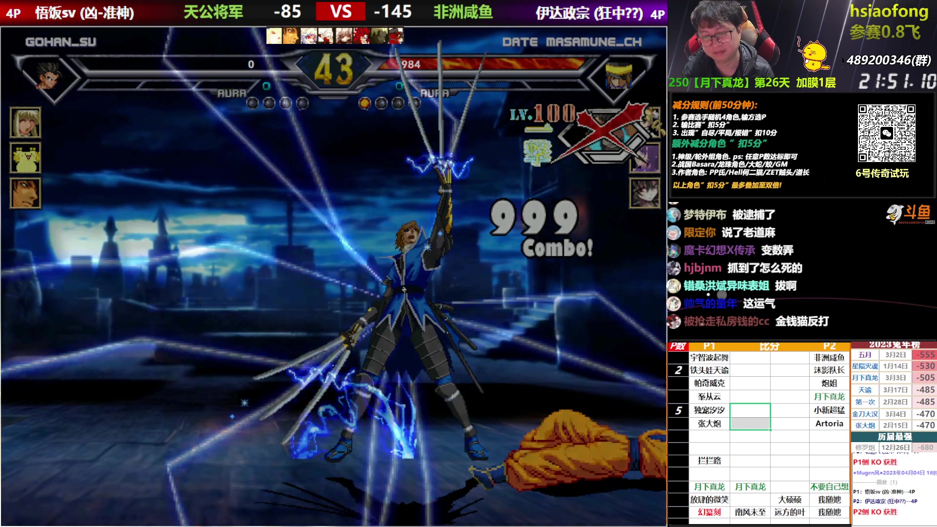 【2023-04-04 18点场】那日的风：【MUGEN】31-6号 双倍