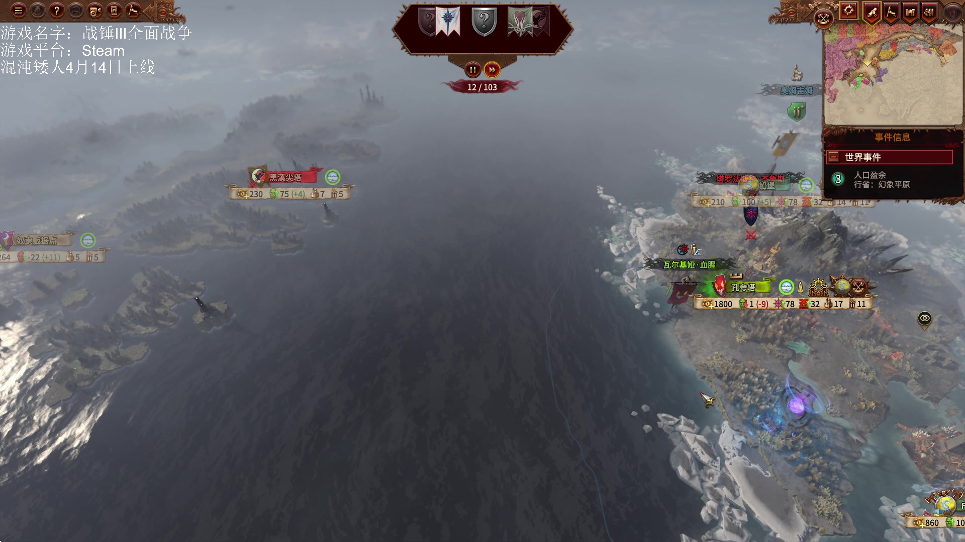 【2023-04-05 12点场】鱼的眼泪水知道：战锤Ⅲ全面战争