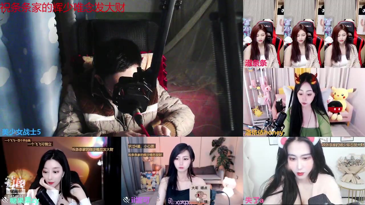 【2023-04-05 00点场】美少女战士5：一百万人正在观看的身残志坚主播