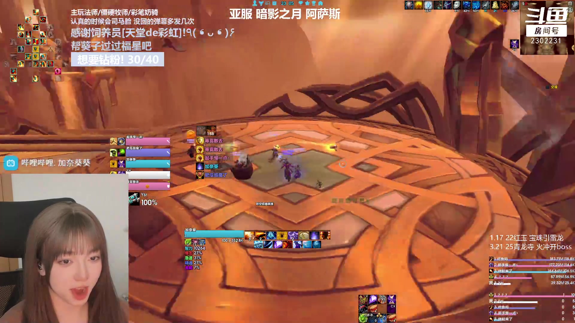 【2023-04-01 22点场】加奈葵：葵葵子:3300彩笔法师大秘境