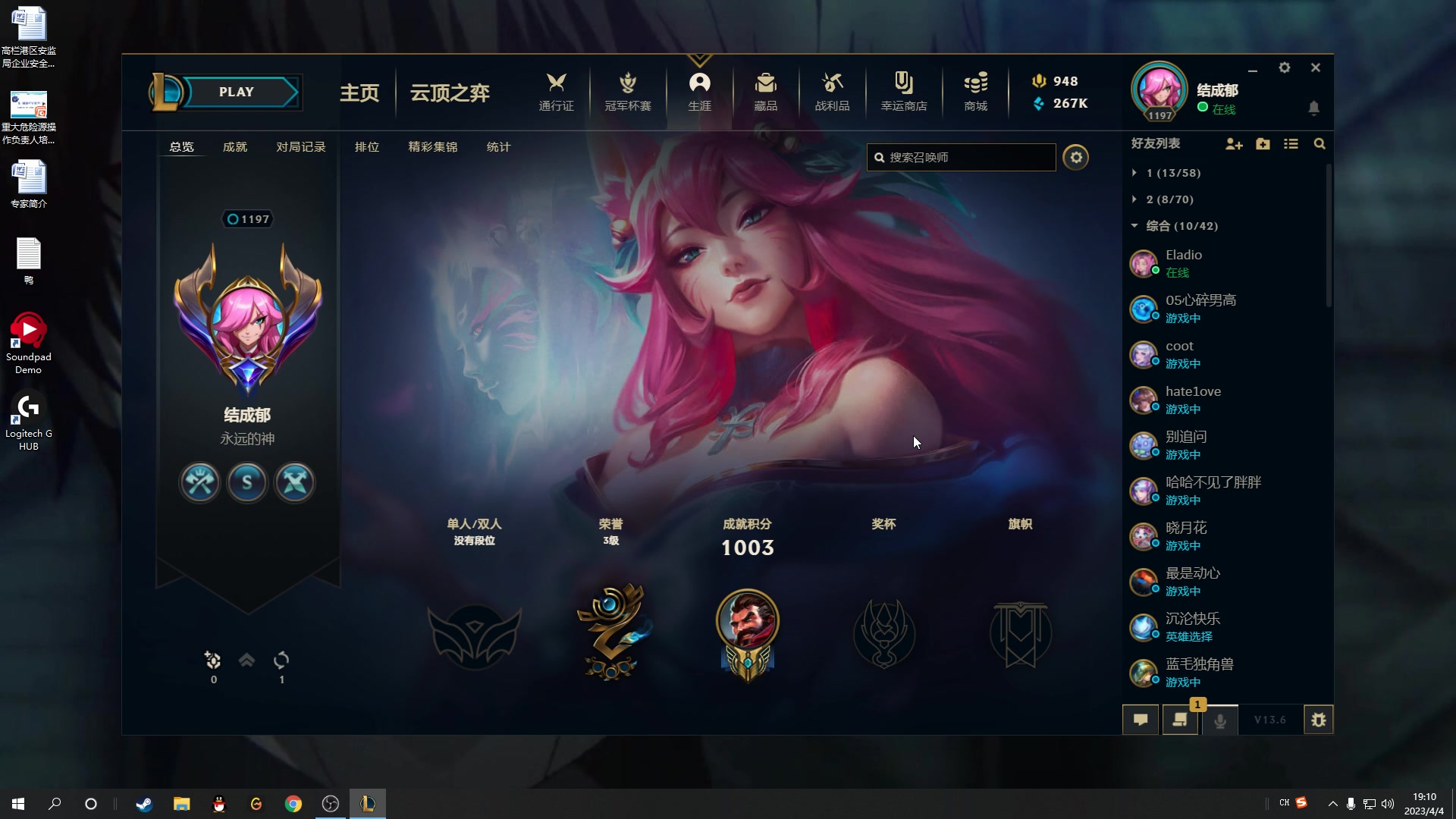 【2023-04-04 18点场】结成郁丶：人是没办法战胜好奇心的