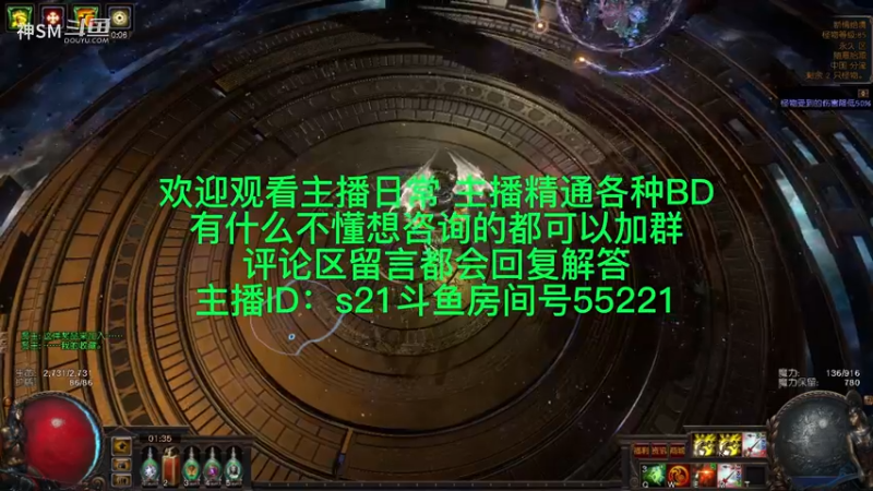 流放之路日常953