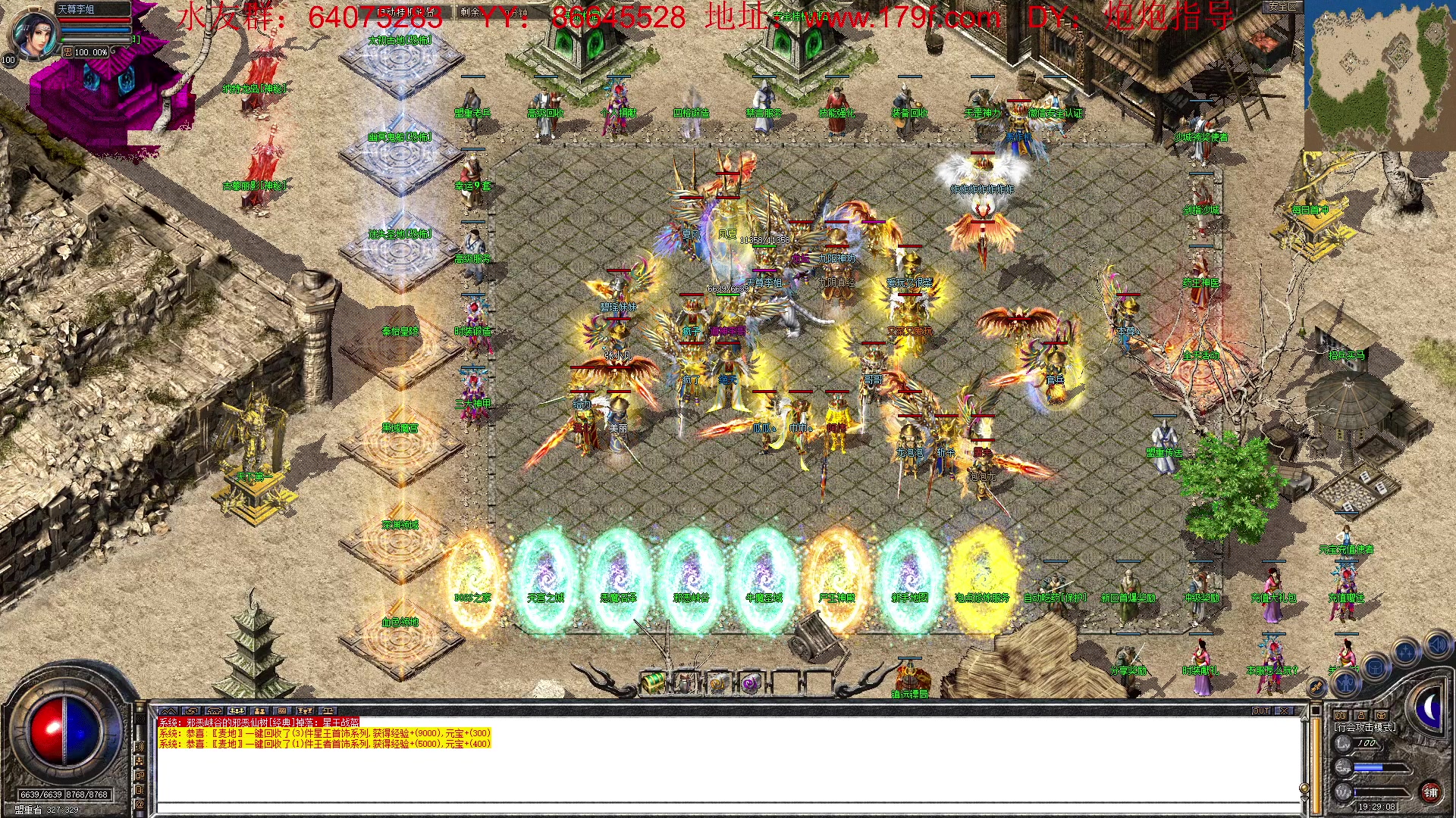 【2023-04-05 18点场】主播温州炮哥：传奇，这个月玩长期服