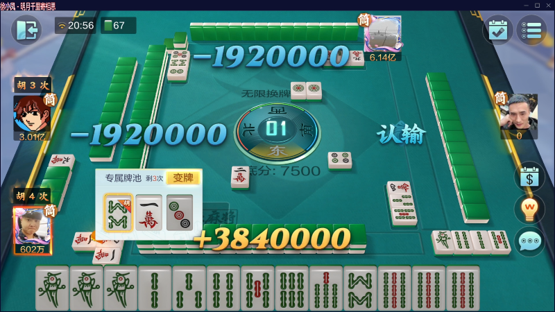 【欢乐麻将】靓旭的精彩时刻 20230405 20点场