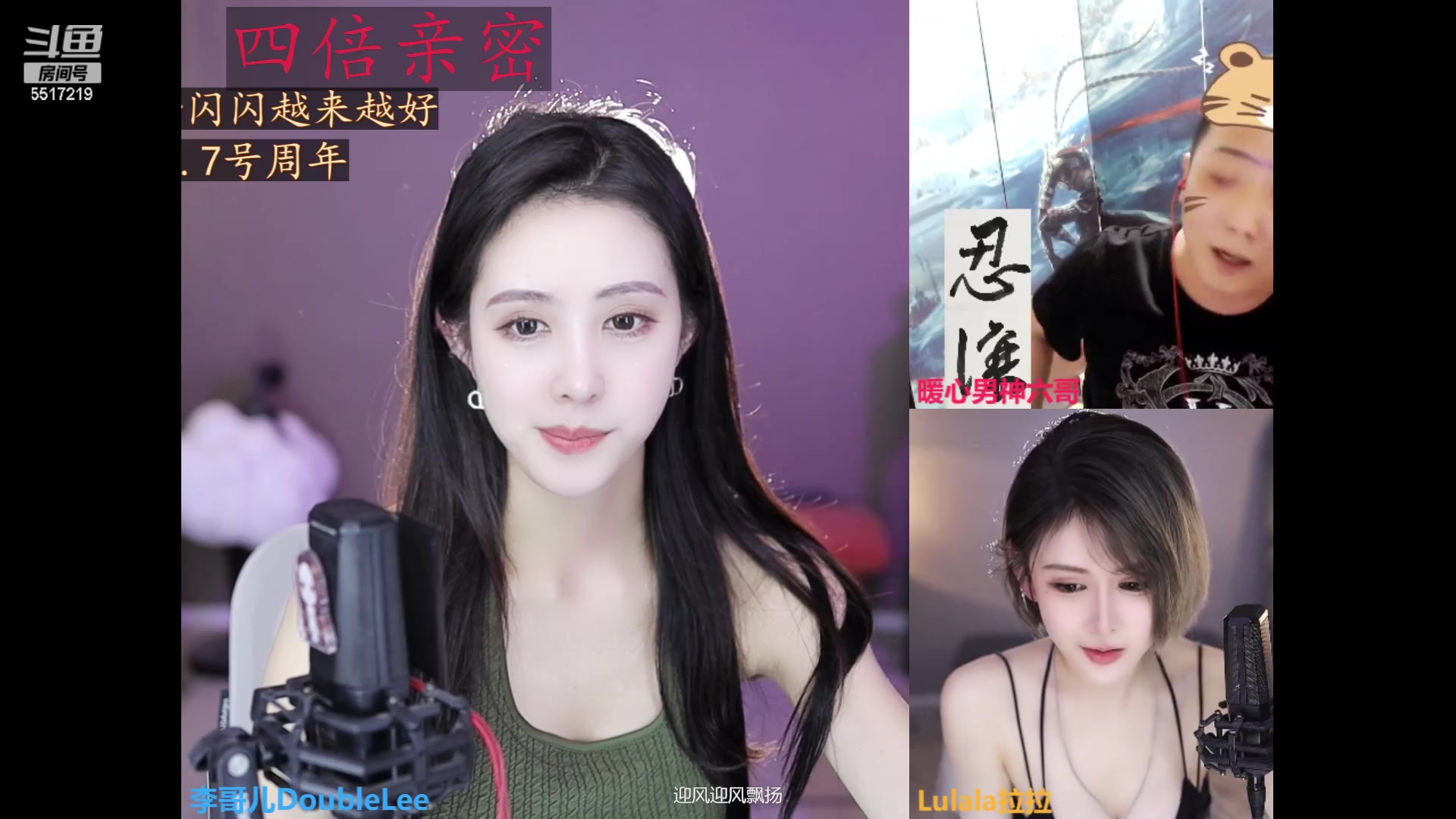 【2023-04-05 20点场】李哥儿DoubleLee：今天也要开心鸭 5517219