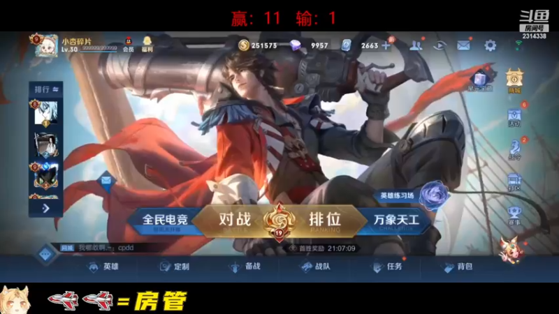 【2023-04-05 18点场】国服老狐狸：国服妲己：进来学技术了